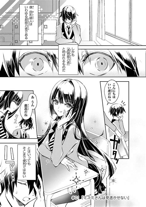 透過 エロ|【エロ漫画】透視能力と遠隔で人に触る能力を身に着けた主人公 .